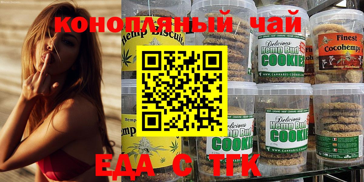 Нижнекамск  Cannafood марихуана  Вход с VPN 