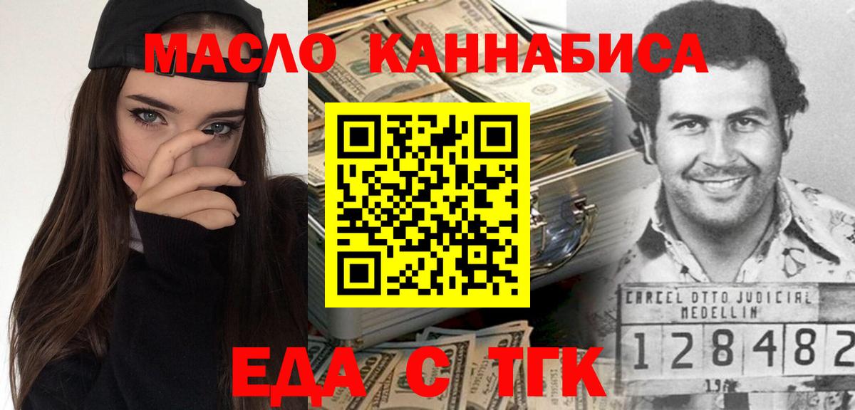 Еда ТГК конопля Нижнекамск