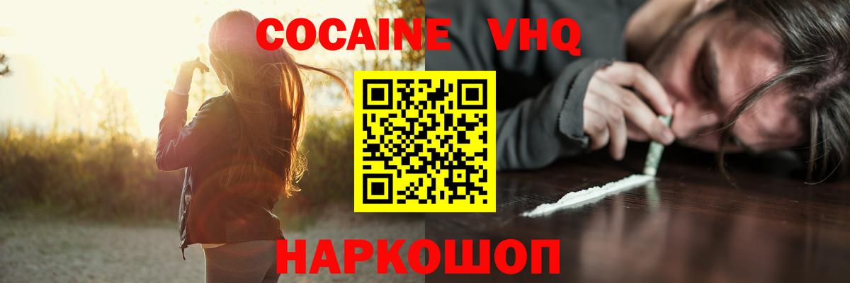 Cocaine Columbia Нижнекамск