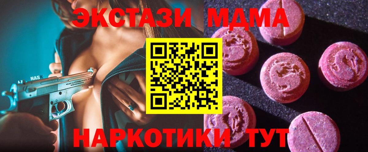 ЭКСТАЗИ  ЭКСТАЗИ 280 MDMA  Ecstasy Punisher  Вход с VPN  Нижнекамск 