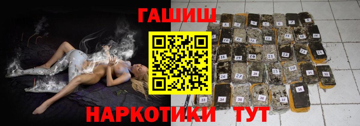 Нижнекамск  ГАШИШ  Вход с VPN  ГАШИШ VHQ 