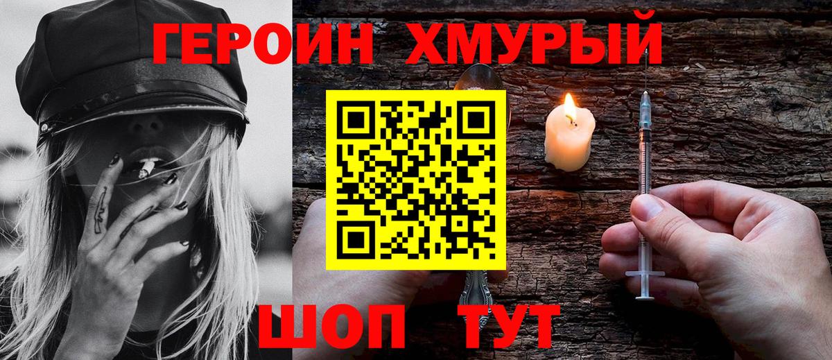 Героин гречка  Героин  Нижнекамск  Вход с VPN 