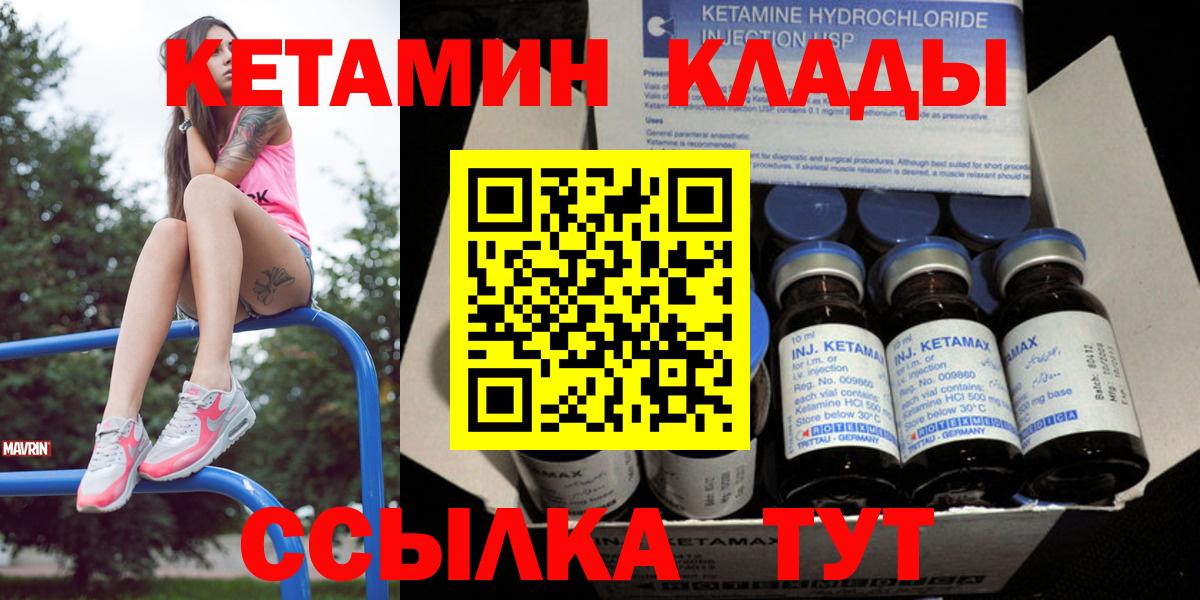 Кетамин VHQ  Вход с VPN  Кетамин VHQ  Нижнекамск 