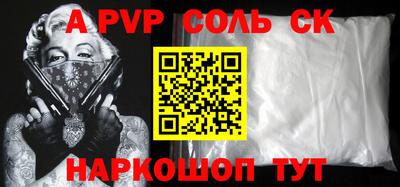крисы Партизанск