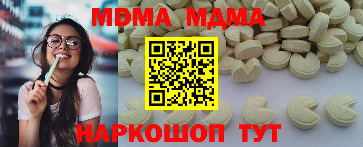 MDMA VHQ  Вход с VPN  МДМА молли  Нижнекамск 