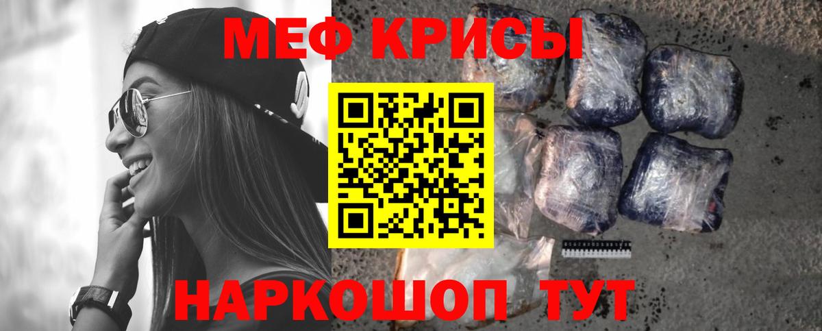 Мефедрон 4 MMC  Меф  МЕФ mephedrone  Нижнекамск  Вход с VPN 