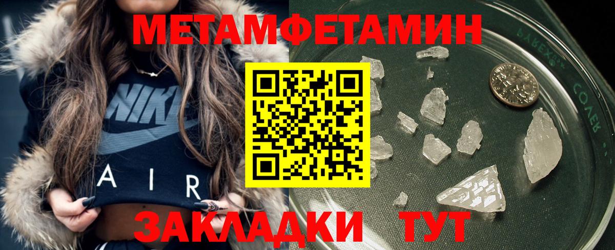 Метамфетамин витя Нижнекамск