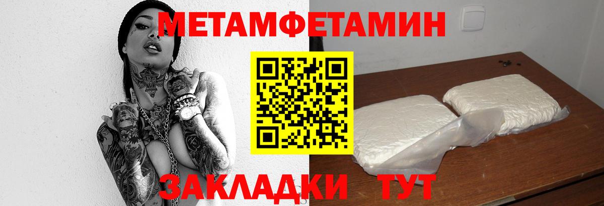 Первитин пудра  Вход с VPN  Нижнекамск  Первитин пудра 
