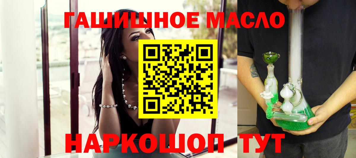 Дистиллят ТГК THC oil  Вход с VPN  Нижнекамск 